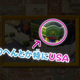 Illustration for article titled Japans Biggest Game Heads West, And Might Not Work